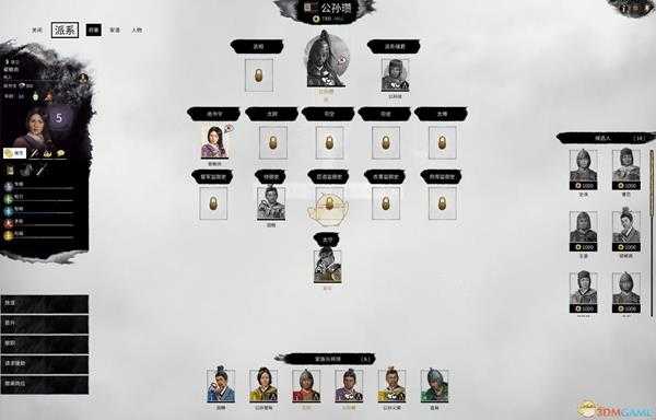 《全面战争:三国》府署界面介绍
