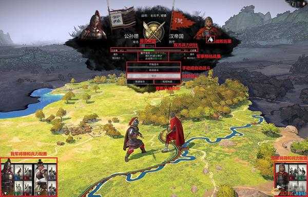 《全面战争:三国》AI势力贸易特点分析