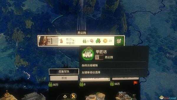 《全面战争:三国》卖粮买地打法分享