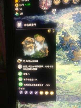 《全面战争:三国》卖粮买地打法分享
