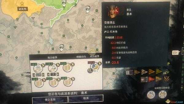 《全面战争:三国》卖粮买地打法分享