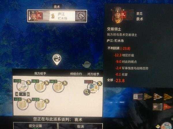 《全面战争:三国》卖粮买地打法分享