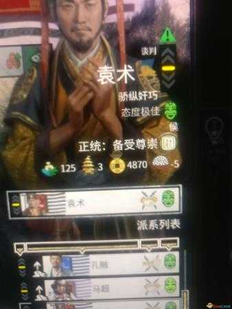《全面战争:三国》卖粮买地打法分享