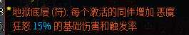 《像素黑暗史》燃烧地狱术士BD分享