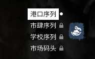 《全面战争：三国》郡县发展方向选择分享