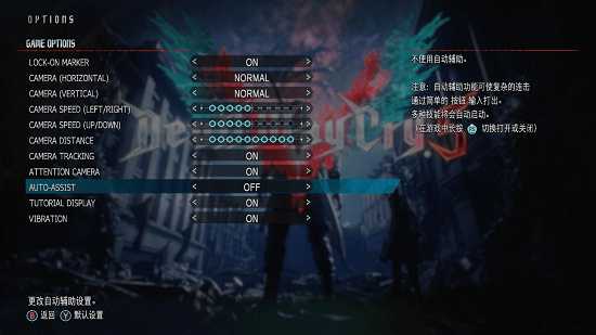鬼泣5手柄键位