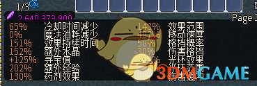 奔跑的法拉利 《像素黑暗史》火焰急速圣骑BD