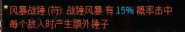 奔跑的法拉利 《像素黑暗史》火焰急速圣骑BD