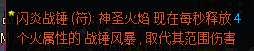 奔跑的法拉利 《像素黑暗史》火焰急速圣骑BD