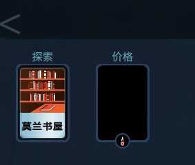 《密教模拟器》基本玩法指南