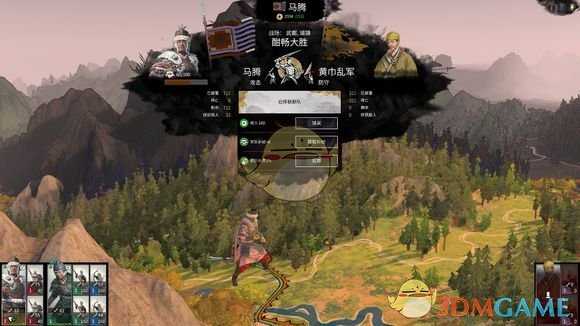 《全面战争：三国》马腾双极难度发展攻略分享