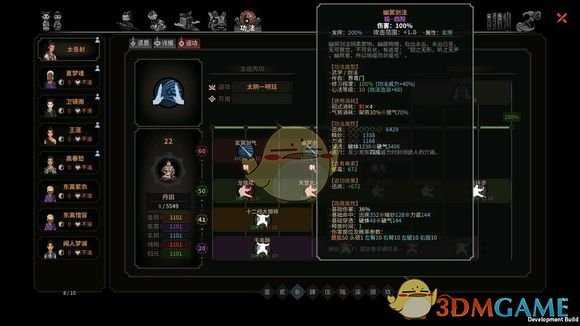 《太吾绘卷》挂件归元系功法的拆招加成分析