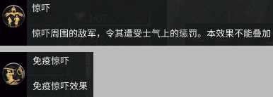 《全面战争：三国》金系魁首前军属性分享