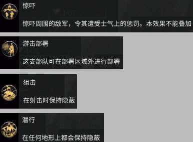 《全面战争:三国》金系隐斧军属性介绍和分享