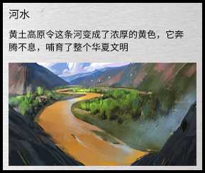《全面战争:三国》黄河地形一览图