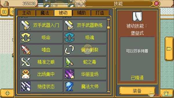 《武器店物语》艾吉特性与任务奖励一览