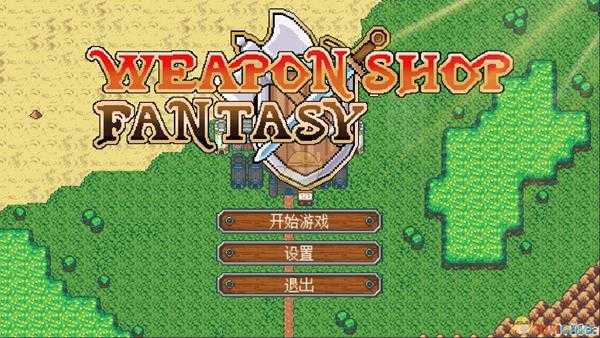 《武器店物语》艾奥娜特性与任务奖励一览