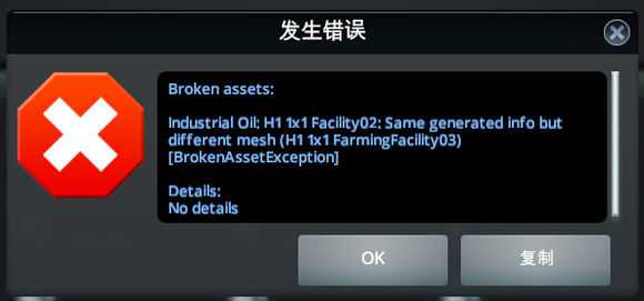 《城市:天际线》游戏报错问题汇总与解答
