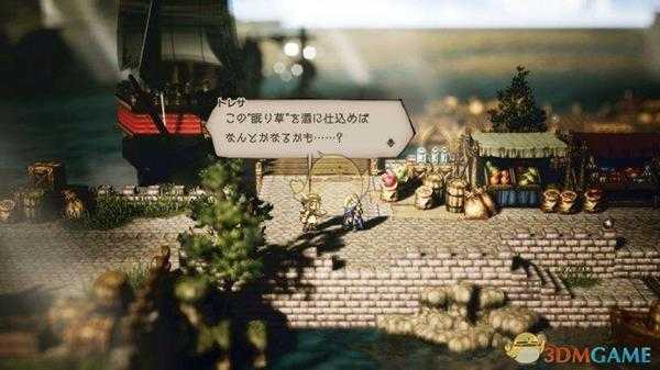 《歧路旅人》舞娘第四章流程攻略