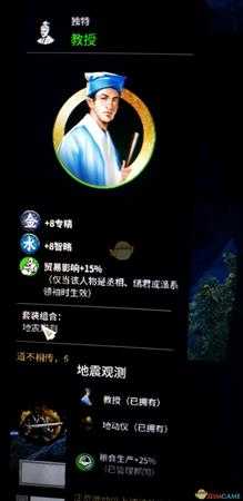《全面战争:三国》独特人物教授属性分享介绍