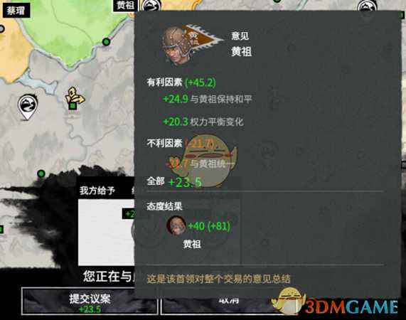《全面战争:三国》外交分数计算方式分享
