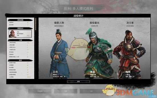 《全面战争:三国》一箭双雕成就解锁攻略