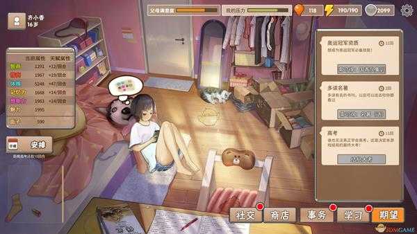 《中国式家长》文无第一成就达成方法介绍