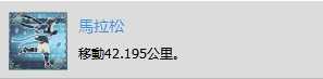 《赤痕:夜之仪式》“馬拉松”奖杯解锁技巧分享
