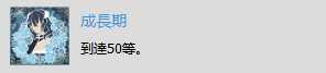 《赤痕:夜之仪式》“成长期”奖杯解锁技巧分享