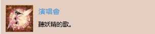 《赤痕:夜之仪式》“演唱会”奖杯解锁技巧分享