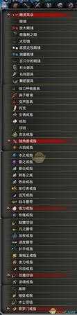 《赤痕:夜之仪式》全饰品列表分享