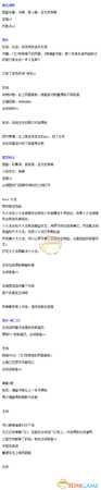 《沉睡的法则》全收集攻略 格言书籍手册全收集一览
