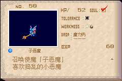 恶魔城晓月圆舞曲魂种类