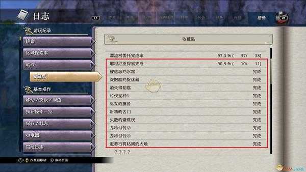 《伊苏8:达娜的安魂曲》白色追忆触发条件