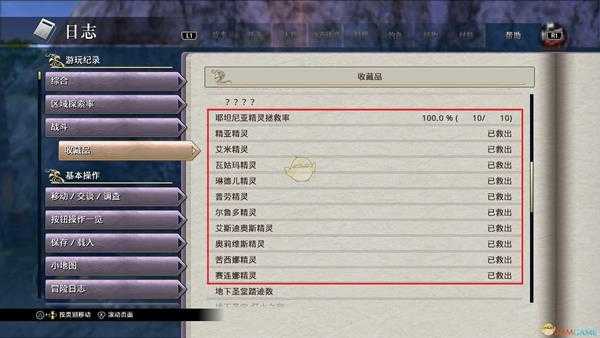 《伊苏8:达娜的安魂曲》白色追忆触发条件