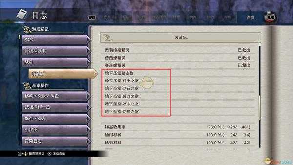 《伊苏8:达娜的安魂曲》白色追忆触发条件