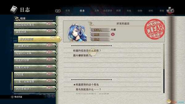 《伊苏8:达娜的安魂曲》白色追忆触发条件