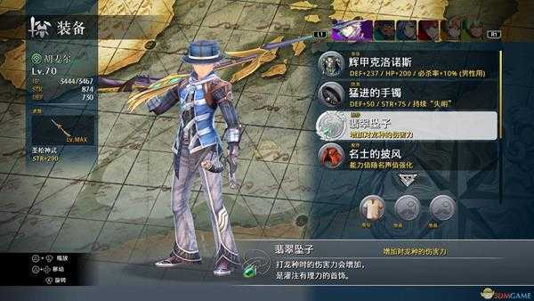 《伊苏8:达娜的安魂曲》白色追忆触发条件