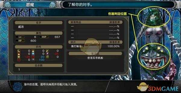 《赤痕:夜之仪式》海妖威沛BOSS战攻略