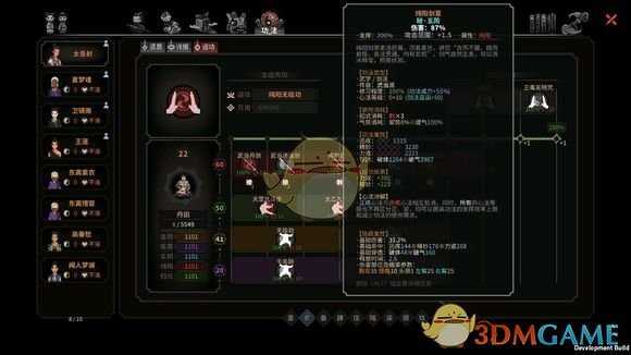 《太吾绘卷》使用武器释放功法介绍