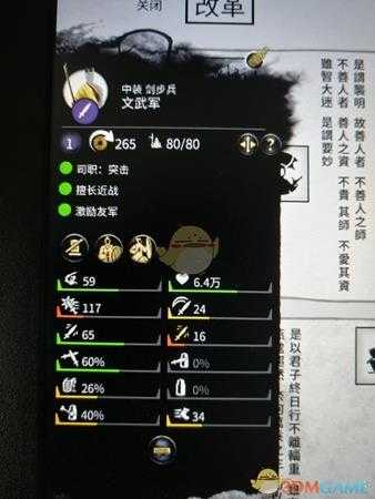 《全面战争:三国》兵种使用武器数值分析——神器