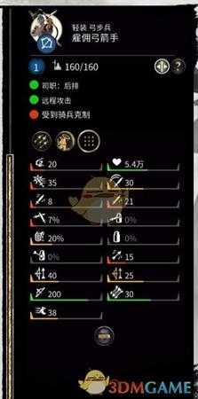 《全面战争：三国》破甲箭杀伤/破甲分析归纳