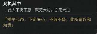 《全面战争：三国》外交风格类诸侯特性分享