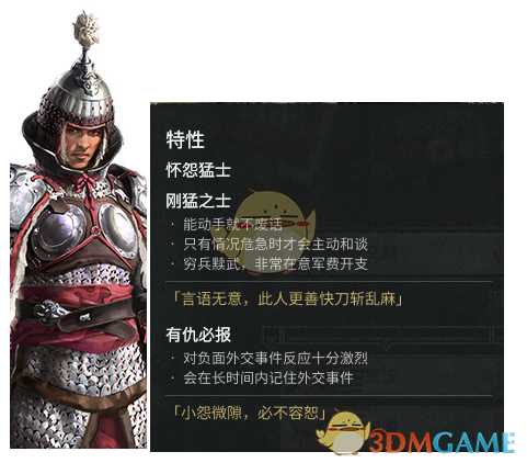 《全面战争:三国》传奇人物马超外交特性分享一览