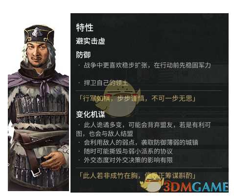 《全面战争:三国》传奇人物韩遂外交特性分享一览
