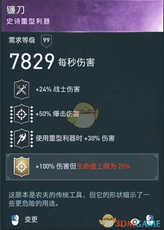 《刺客信条:奥德赛》诅咒轻击三板斧配装分享