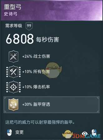 《刺客信条:奥德赛》诅咒轻击三板斧配装分享
