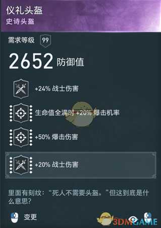 《刺客信条:奥德赛》诅咒轻击三板斧配装分享
