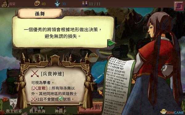 《教堂时代》大黄获得方法一览