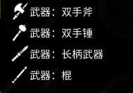 《全面战争：三国》黄巾军宿将装备栏介绍